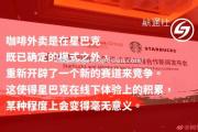 南宫娱乐-麦当劳加大驻留巴黎市场，完善产品线与推广策略