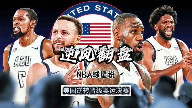 NBA明星球员代言新篮球装备