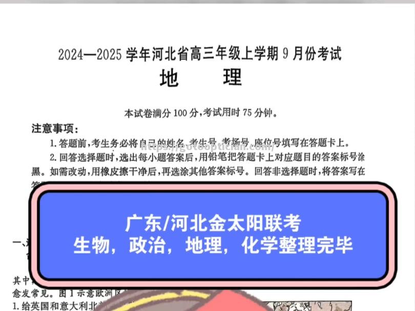 河北迎战广东壮志凌云力争战胜保持不败