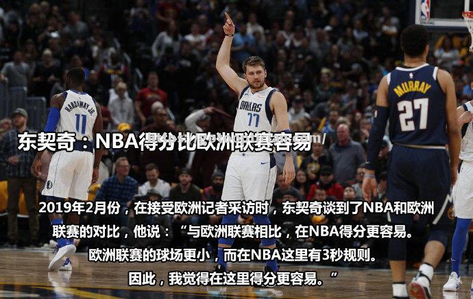 NBA官方发布新赛季落幕日期